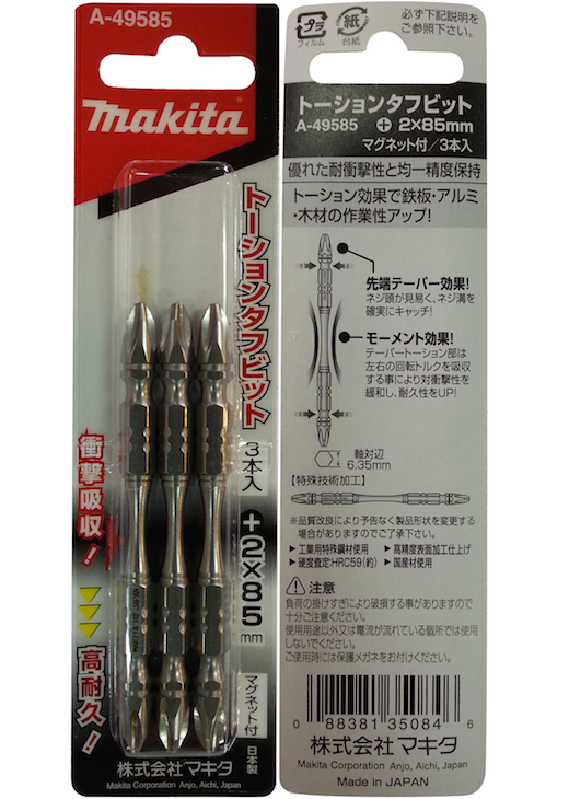 Makita Torsion Screw Bit with Magnet PH2x85mm A-49585